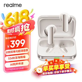 真我(realme)Buds Air7 Pro 分频双单元超清音质 53dB深海降噪 AI同声传译 通用苹果安卓小米手机 速沙白