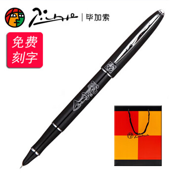 移动端、京东百亿补贴：毕加索 钢笔 606 黑色 0.38mm 单支装