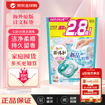 P&G 进口洗衣凝珠洗衣球4D柔顺剂持久留香 百合花香 替换装31颗