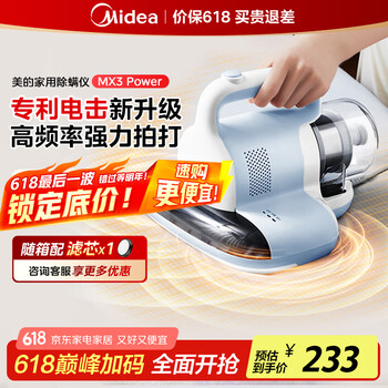 美的 除螨仪床上吸尘器家用除螨神器紫外线杀菌MX3 power
