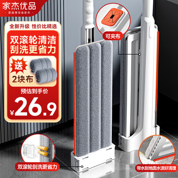 家杰优品免手洗平板拖把家用一拖净拖地神器懒人拖把 性价比36CM+配布*2