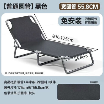爱山客 折叠床单人午休床折叠床 三腿调节 舒适款-黑色