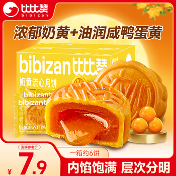 比比赞(BIBIZAN)奶黄流心月饼270g6枚港式中秋节老式糕点员工福利团购批发送礼