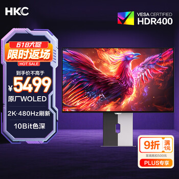 国家补贴：HKC 26.5英寸 OLED屏2K显示器