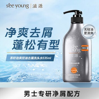 滋源 男士茶籽劲爽控油去屑洗发水 535ml