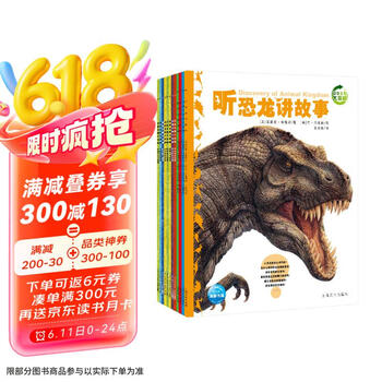 《动物王国大探秘》（套装共12册）