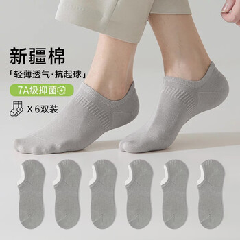 卡拉美拉袜子男士船袜隐形袜抑菌防臭袜棉袜休闲袜舒适透气不臭脚 浅灰 6双 均码