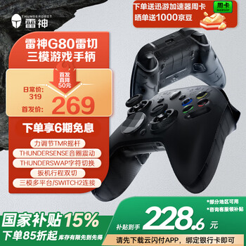 雷神 G80雷切 无线游戏手柄 黑色