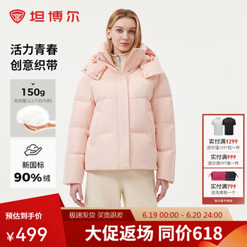 坦博尔 女士短款运动防风羽绒服TEF550308D 幸运粉