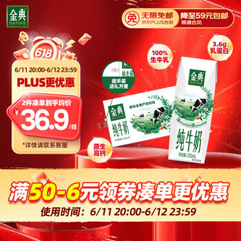 移动端、京东百亿补贴：金典 yili 伊利 金典纯牛奶 250ml*16盒 3.6g乳蛋白