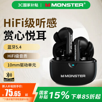 魔声(MONSTER)入耳式真无线蓝牙耳机 无线运动游戏耳机 通话降噪 蓝牙5.4 适用苹果华为小米OPPO手机GT16黑色