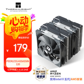 利民 Peerless Assassin 120 双塔 风冷散热器 银色