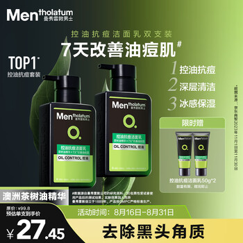 曼秀雷敦男士张艺兴同款控油洁面150ml*2抗痘去黑头洗面奶礼物送男友
