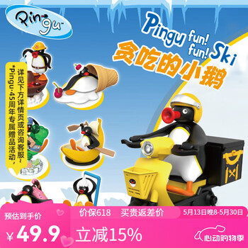 VEF【X11】Pingu贪吃的小鹅系列盲蛋 玩具摆件生日礼物送朋友 单个盲盒随机发(拍6个发整盒) 拆盒后不支持无理由退货退款