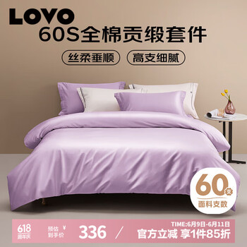 LOVO 罗莱生活 60S支长绒纯棉缎纹四件套 被套全棉200*230cm