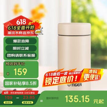 虎牌 迷你口袋杯轻量便携双层真空保温保冷杯MMP-B20C-CZ海岸黄200ml 海岸黄-200ml