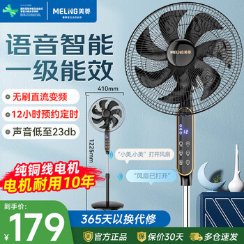 美菱 电风扇/落地扇 家用立式摇头电扇落地风扇大风量远风距可升缩七叶MPF-DL35356R