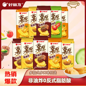 好丽友 薯愿薯片5包 （任选5件 共25包）