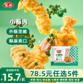 安井 13款不重样 小酥肉 200g *1袋