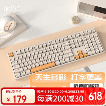 ikbc Z108咖色 108键 有线机械键盘游戏办公静音键盘 静音轴