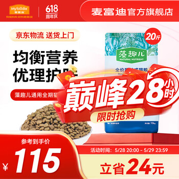 麦富迪 猫粮 藻趣儿通用成猫粮 金枪鱼成猫粮10kg