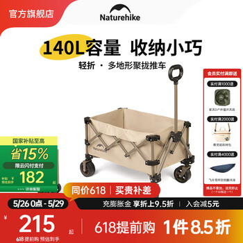 NatureHike挪客轻折全地形聚拢露营车宽轮折叠小推车野外摆摊快递购物手拉车 卡其色/Mini/ 140L