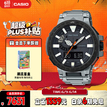 CASIO 卡西欧 PRO TREK系列 52.5毫米太阳能石英腕表 PRX-8000T-7A