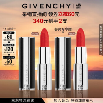 纪梵希(Givenchy)【采销直播间】618狂欢购 小羊皮N306番茄红口红唇膏