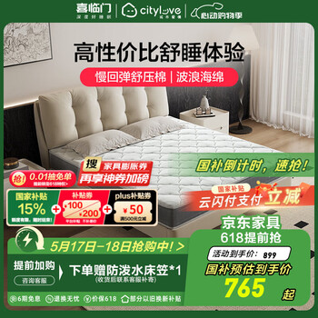 喜临门床垫城市爱情 记忆棉独袋轻音弹簧床垫床架席梦思 大白S 记忆棉+轻音独袋弹簧床垫 180*200CM