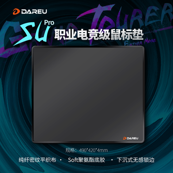 达尔优速Pro 电竞游戏鼠标垫 fps竞技专用 顺滑中性垫 大号桌垫 瓦罗兰特 CSGO 490*420*4mm聚氨酯底黑色