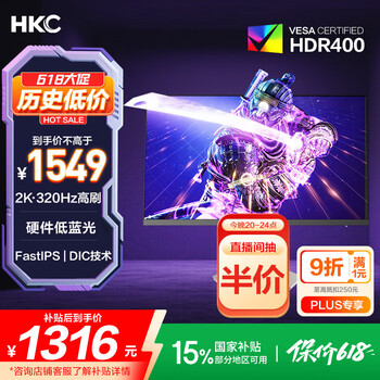 国家补贴：HKC 猎鹰2代 G27H4Pro 27英寸 IPS G-sync FreeSync 显示器（2560×1440、320Hz、95%DCI-P3、HDR400）