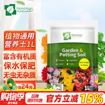 诺德禾润 通用型 营养土 家庭园艺种植种菜盆栽土肥料 1L