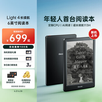 PLUS会员：掌阅 Light4 长续航 6英寸智能阅读本电子书阅读器墨水屏电纸书平板学习笔记本沉墨 标准版