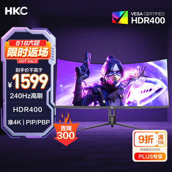 HKC CG345UK 34英寸VA曲面显示器（3440*1440、240Hz、95%DCI-P3、HDR400）