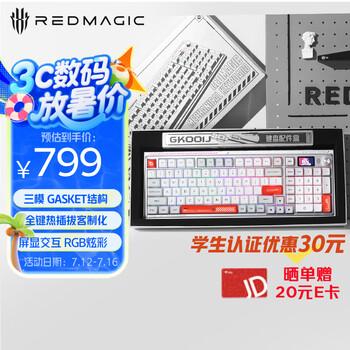 努比亚(nubia)红魔GK001J银翼版 100键家用有线/无线/三模电竞客制化机械键盘 TTC烈焰雪轴 个性屏显