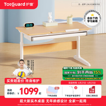 护童 学习桌小可升降实木书桌写字桌椅套装家用电脑桌 DW120P1_新实木