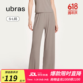 ubras【特卖】螺纹肌理阔腿百搭裤高腰直筒阔腿裤长裤女 甜杏仁色 S