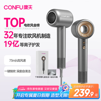 康夫 F9 电吹风 星灰