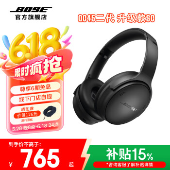 BOSE QuietComfort 消噪耳机 SC 耳罩式头戴式主动降噪双模蓝牙/有线耳机 经典黑