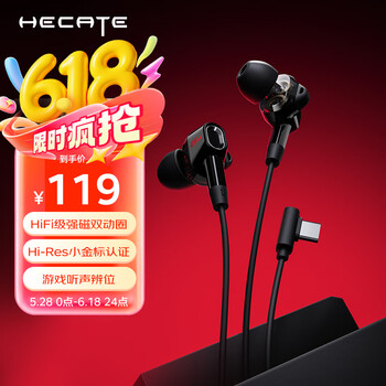 京东百亿补贴、PLUS会员：漫步者 HECATE 双擎 入耳式HiFi级有线耳机 黑色