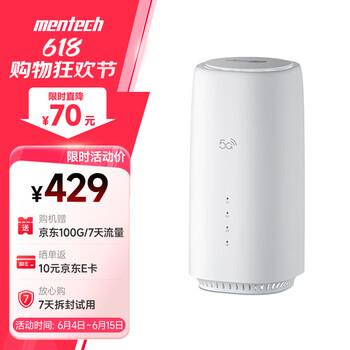 MENTECH POWFI C8-601移动无线路由器千兆 5G穿墙王  可插卡