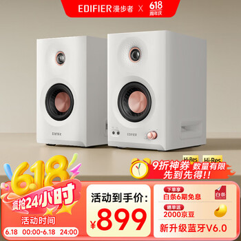 漫步者 MR5BT无线蓝牙音箱