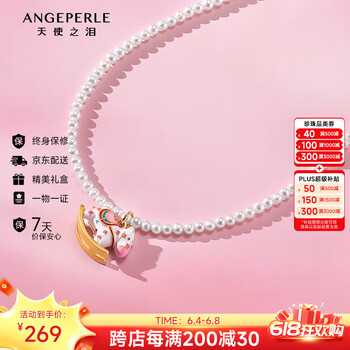 20点开始：天使之泪 Larmes d'Anges 淡水珍珠项链小米珠项链 可爱小木马 JDAW001