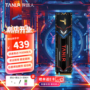TANLR 探路人 龙擎TN770 1TB SSD固态硬盘