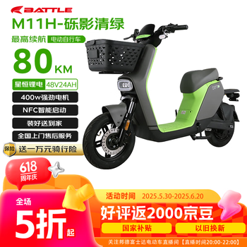花小马 电动自行车M11H48v24ah星恒锂电采销实测续航对置双缸前碟刹TCS防滑NFC 车架终生质保 砾影清绿
