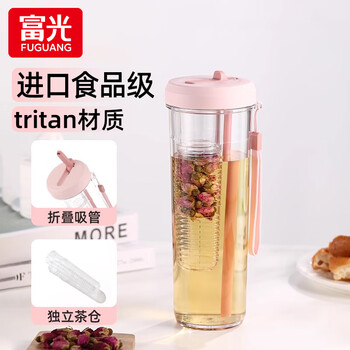 富光 便捷tritan泡茶吸管杯 独立茶仓 760ml