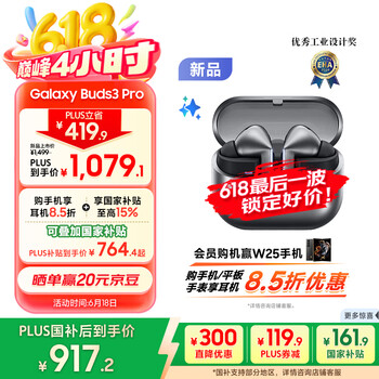 三星 SAMSUNG Galaxy Buds3 Pro 入耳式真无线主动降噪蓝牙耳机 星际银