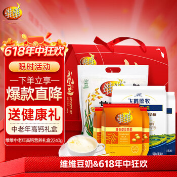 维维 营养礼盒 2240g （豆奶粉280g*3+奶粉350g*2+麦片700g）