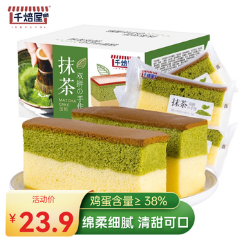 千焙屋 抹茶软崎双拼手作面包700g整箱 早餐代餐 西式点心休闲零食蛋糕