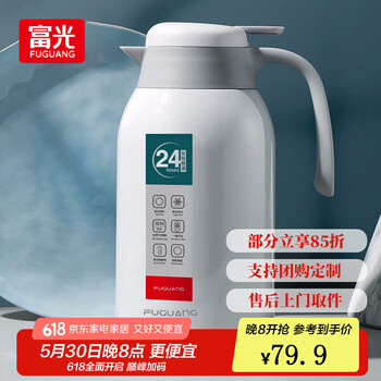 富光 保温壶 椰奶白2200ml